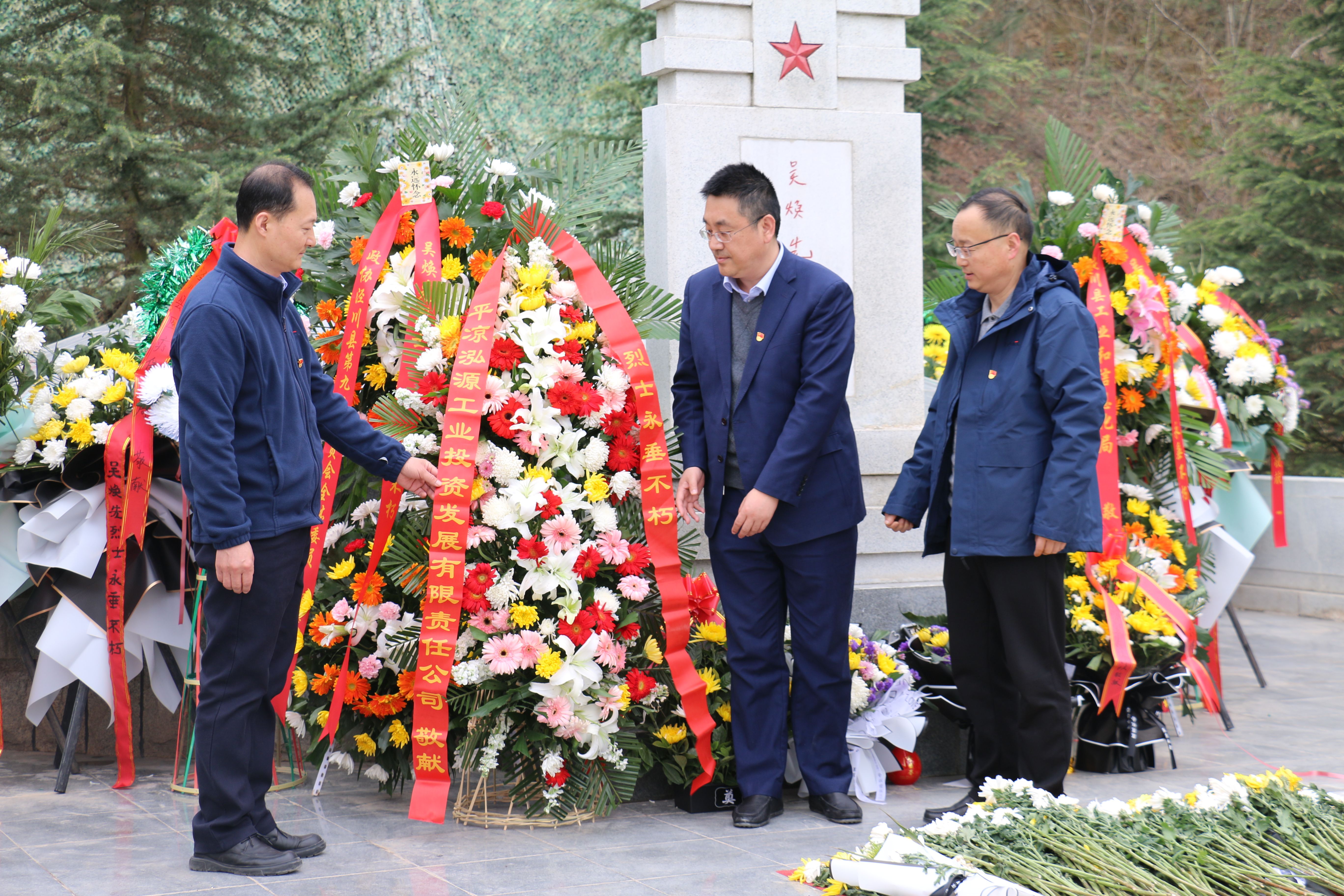 泓源公司黨委開(kāi)展“參觀(guān)烈士陵園 緬懷革命先烈”主題黨日活動(dòng)(圖2)